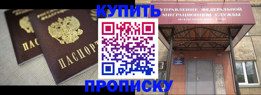 прописка гарантия в Дагестане