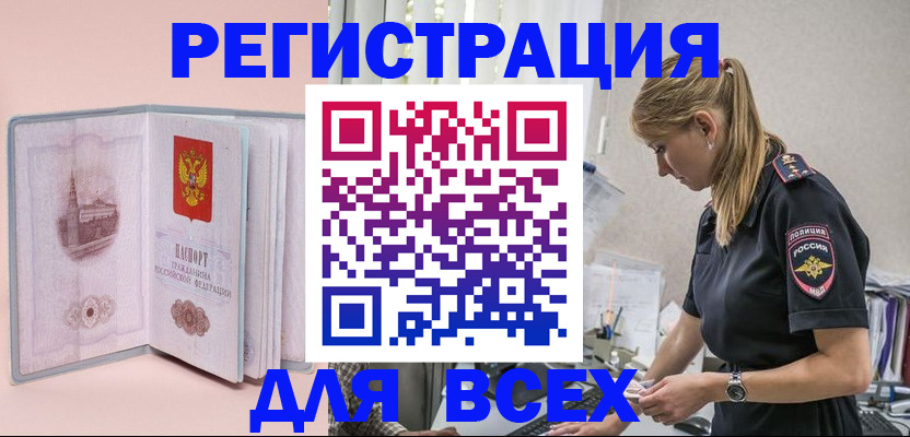 временная регистрация в квартире в Дагестане